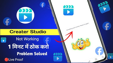 Facebook Creator Studio Something Went Wrong Please Try Again 😭 😭| Problem Solved 🔥🔥