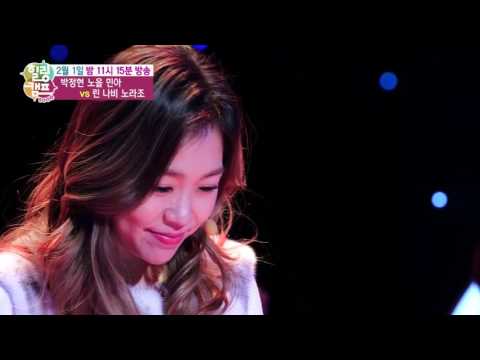 박정현 '좋은나라' 힐링캠프