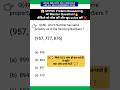 UPSC Prelims 2025: The Exam That Changed Everything #shorts