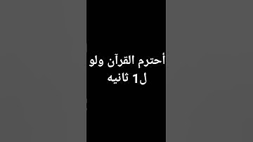 #آية_الكرسي #القرآن_الكريم #راحة_نفسية #سورة_البقرة