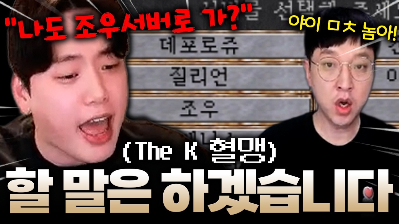 [리니지 클래식] 그러니까 나 좀 먹어달라고