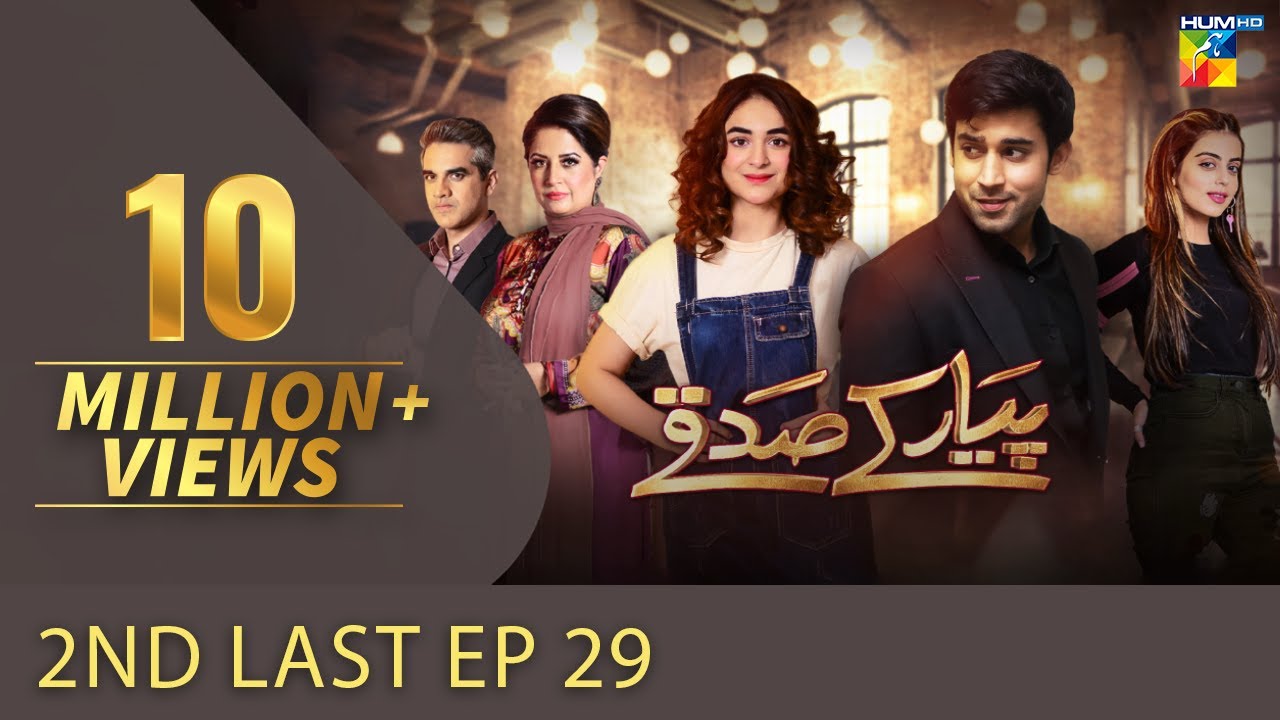Pyar Ke Sadqay | Episode 29 | Digitally Presented By Mezan | HUM TV | Drama | 6 August 2020