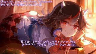 Video thumbnail of "【東方Eurobeat】Chase Me, Catch Me!『Sound Holic』[Nana Takahashi]"