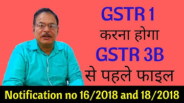 GSTR 1 to be filed before GSTR 3B | Notification no 16/2018 and 18/2018 Central Tax