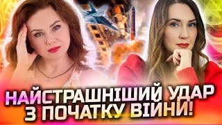ГОТУЙТЕСЬ! СТРАТЕГІЧНІ ЦІЛІ ВЖЕ ВИЗНАЧЕНІ! ЗСУ ШОКУЄ ВОРОГА! Тетяна Гай