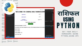 राशिफल Using PYTHON || Get your daily horoscope and zodiac signs using python ,using API || screenshot 3