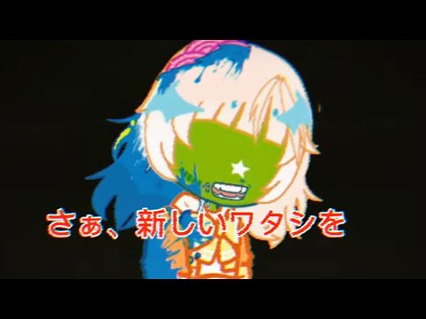 アブノーマリティ･ダンシンガール (Abnormality Dancin' Girl) gacha club