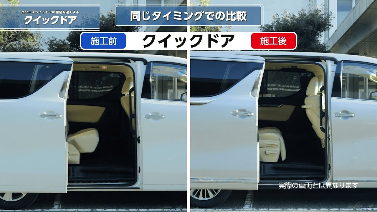 アルヴェルオーナーに朗報】パワースライドドアの速度UP！ | トヨタ 
