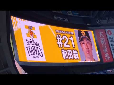 20220419　明日翌日･予告先発投手の発表【ｵﾘｯｸｽ･ﾊﾞﾌｧﾛｰｽﾞvs福岡ｿﾌﾄﾊﾞﾝｸﾎｰｸｽ】　6回表終了後@京ｾﾗﾄﾞｰﾑ大阪･ﾚﾌﾄ外野