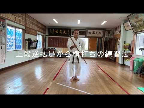 沖縄小林流　実戦！棒術技法 沖縄小林流② 実戦! 棒術技法 – 闘道館