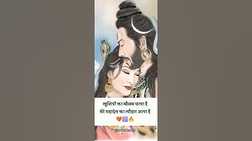 Maha Shivaratri 💝 || शिव रात्रि || shiv ratri status || #shorts #mahadev #shortvideo #viral