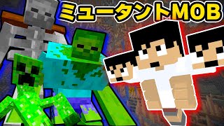 カズクラがウィザーに呪われました。【マイクラ】