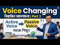 Voice Changing, Part 2 Assertive Sentence(Active to Passive) Tense, Transformation of sentences