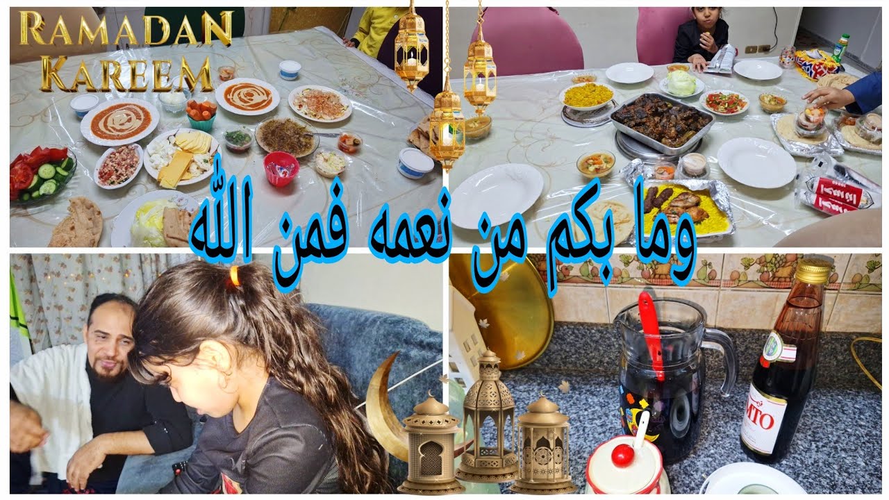 أدى أخرة اللى تعمل نفسها شملوله روتين 3 يوم رمضان 2026 وبنتى طول اليوم تعيط وجابت قرد فى بيتى🐒