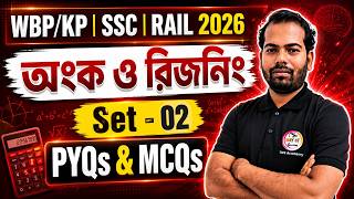 Math & Reasoning PYQ & MCQ in Bengali | WBP, KP, SSC GD/MTS, Railway Exam 2026 | Set-2 | TWS Academy