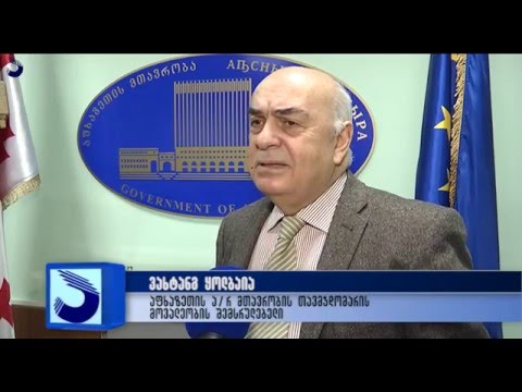 გადაცემა \"აფხაზეთი\" - აფხაზეთის ავტონომიური რესპუბლიკის მთავრობის მორიგი სხდომა