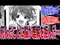 『「え?マジで死んだの…?」ってなったキャラ挙げてけ』に対する反応集