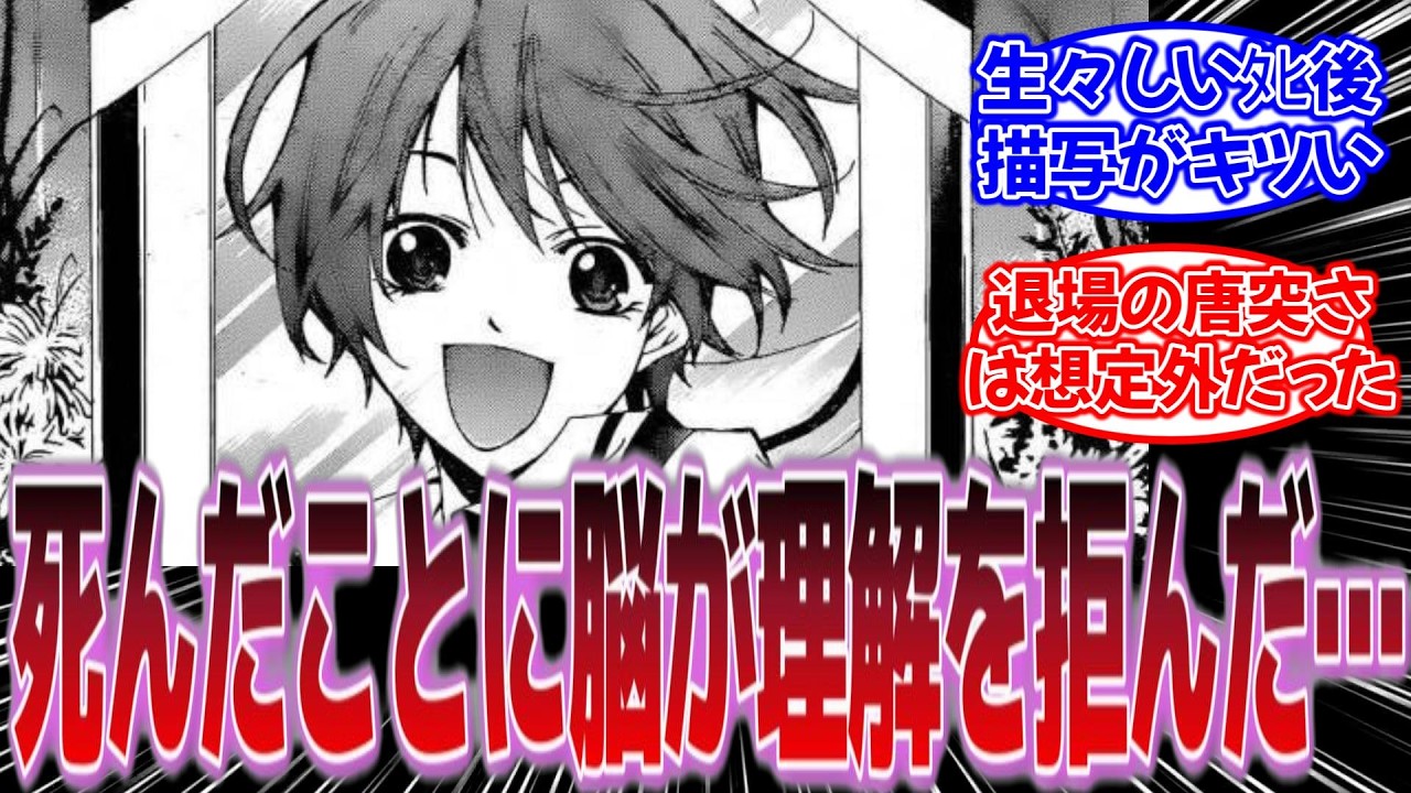 『「え？マジで死んだの…？」ってなったキャラ挙げてけ』に対する反応集