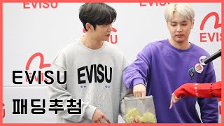 SF9 EVISU ROWOON 에스에프나인 로운 에비수 팬싸인회 패딩추첨 191228