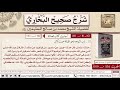 374 3550 حديث قال عبد الله صلى النبي لا أدري زاد أو نقص فلما سلم صحيح البخاري ابن عثيمين 