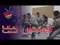 فوق السادة اونلاين | رمضان ٢٠١٧ | الحلقة السابعة