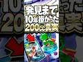 マリオカート8DX 200ccは実は415ccだったことが、10年越しに判明する #マリオカート8DX #小ネタ