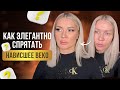 ЭТОТ ЛАЙФХАК ПОМОЖЕТ ВАМ ДЕЛАТЬ КЛАССНЫЕ СТРЕЛКИ | ЭЛЛИН СВЯТИМОВА