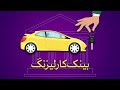 Bank car leasing  halal o haram series  ep8  islam fort