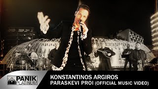 Video thumbnail of "Κωνσταντίνος Αργυρός - "Παρασκευή Πρωί" || Official Music Video | K. Argiros- "Paraskevi Proi""