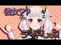 【バレンタイン】もしも月ちゃんが彼女だったらの動画