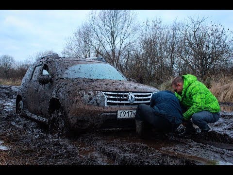 Видео: На что способен отчаянный Паркетник?! Три километра отборной жести. Дастер 4х4 грязь бездорожье 2017