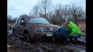 На что способен отчаянный Паркетник?! Три километра отборной жести. Дастер 4х4 грязь бездорожье 2017