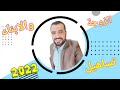 ما هي الأوراق المطلوبة في تساهيل 2022 خاص بالزوجة والأبناء فقط تجربة اكثر من300 تأشيرة 