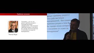 Константин Анохин "Три пути к сознающему мозгу "