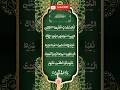 SURAH AL-FATIHA❤️Egzon-Ibrahimi #quran #surahfatiha#short #duet surah fatiha 100x