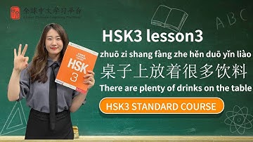 How to pass HSK3 | Standard course textbook HSK3 lesson3|桌子上放着很多饮料|new words|grammar||text