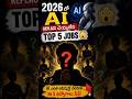 AI Replace Cheyyaleni Human Skills 😳|#hiddenskills #futurejobs #shorts #telugufacts #students