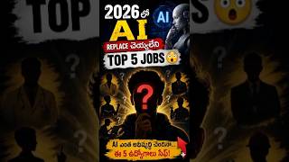 AI Replace Cheyyaleni Human Skills 😳|#hiddenskills #futurejobs #shorts #telugufacts #students