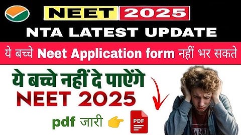 Neet 2025 | how to fill neet 2025 application form