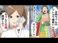 姉のゴールドカードを勝手に使用し爆買いする妹→「名義確認したよね?」と確認してみた結果