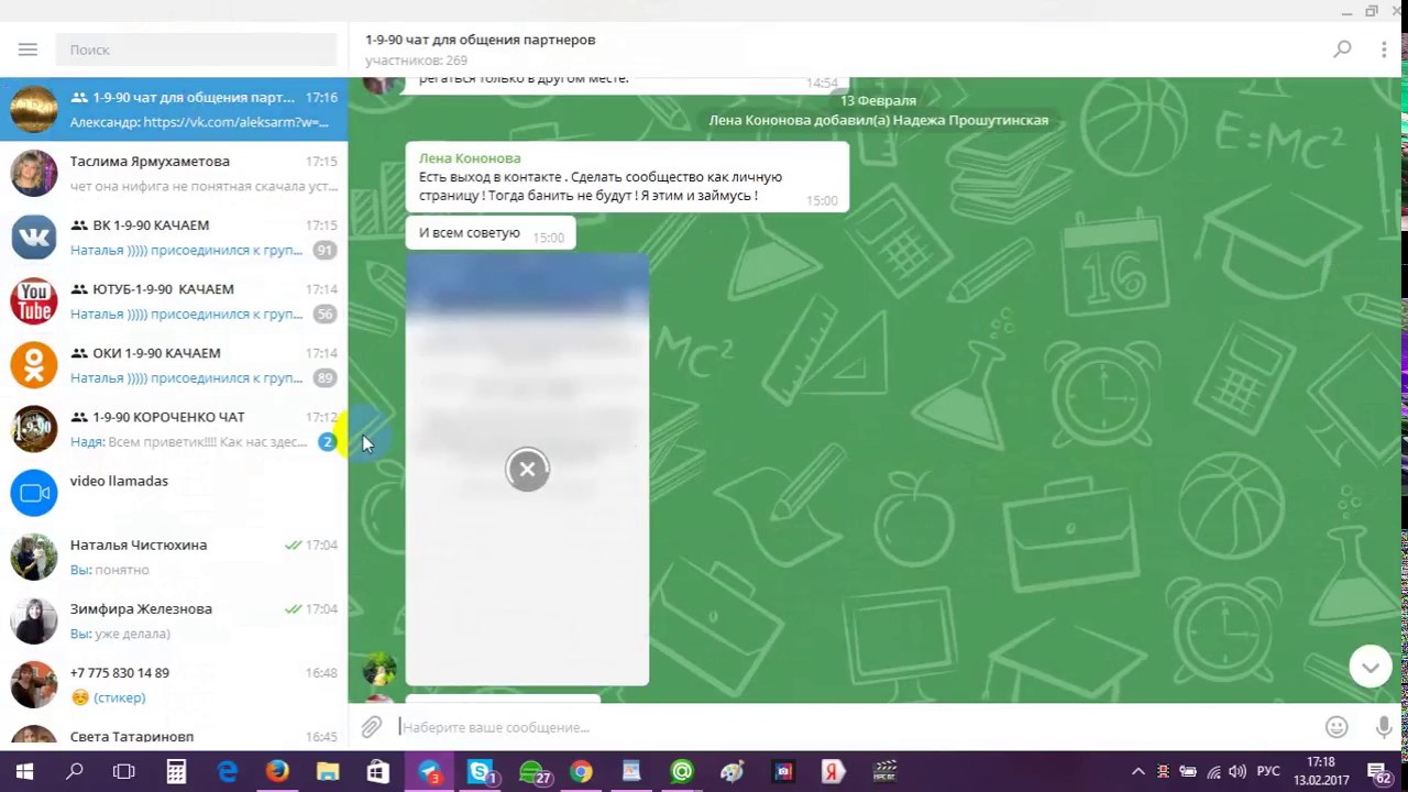 Трансляция экрана в телеграмме. Как в телеграмм сделать демонстрацию экрана. Как в телеграмм сделать демонстрацию экрана. Демонстрация экрана в телеграм на телефоне. Трансляция экрана на айфоне.