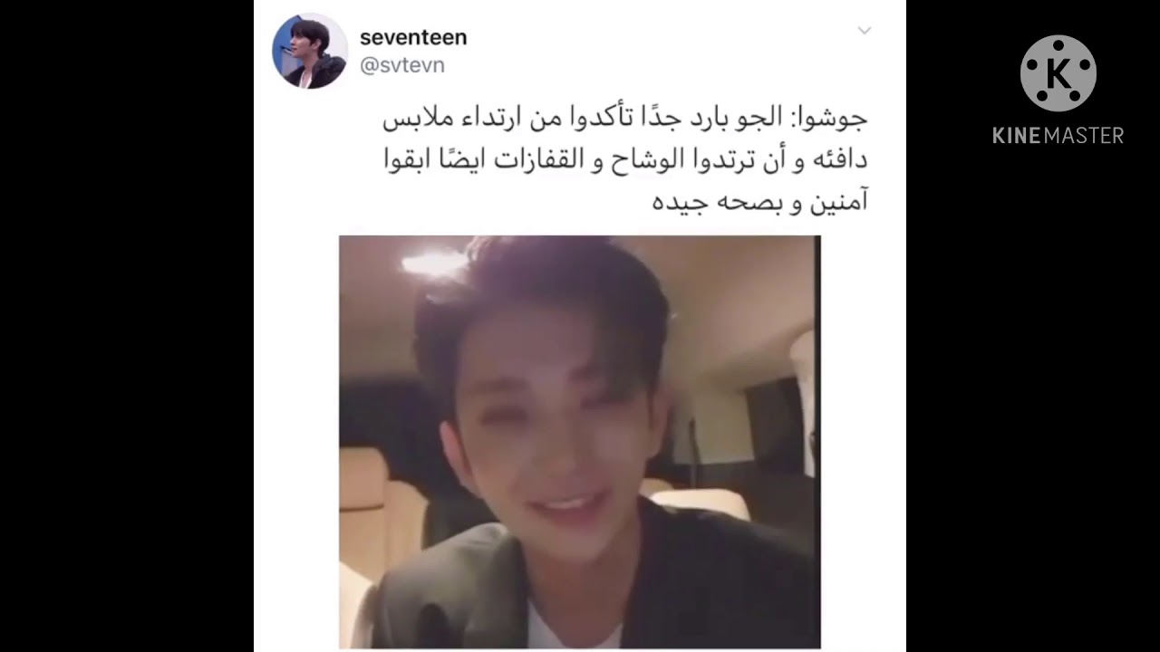 جولة انستقرامية مع سفنتين💙/جونغهان البرود🥶/منزل هوشي🏠/كوان المثالي🤩/غضب ذايت😡والمزيد...