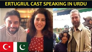 Dirilis Ertugrul Cast Speaking in Urdu EOFC