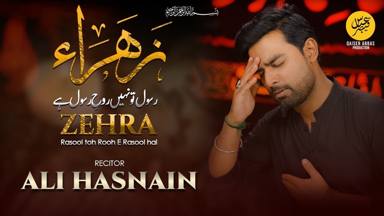 Ayyam e Fatima Noha 2023 Zahra sa Rooh E Rasool Ali Hasnain New