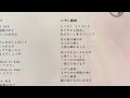空気録音 柏原よしえさん レディ直前