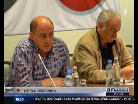 სფფ-ის ყრილობა \"ჰოლიდეი ინში\"