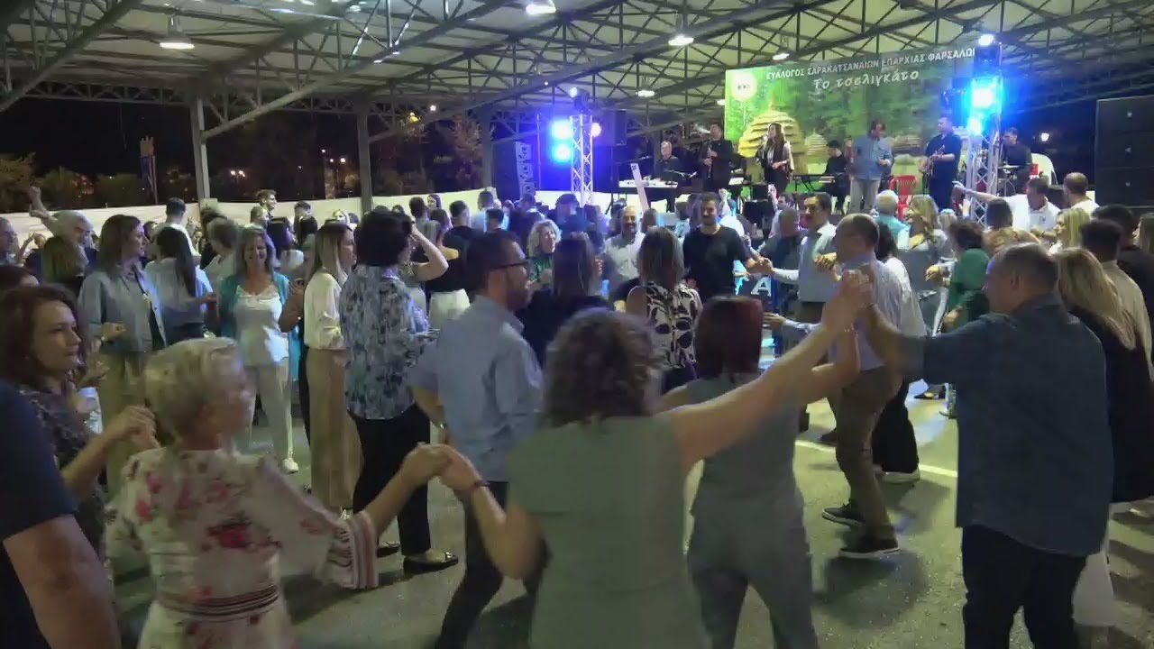 Ο Σύλλογος Σαρακατσαναίων Επαρχίας Φσρσάλων  διοργάνωσε φθινοπωρινό Σαρακατσάνικο γλέντι στην