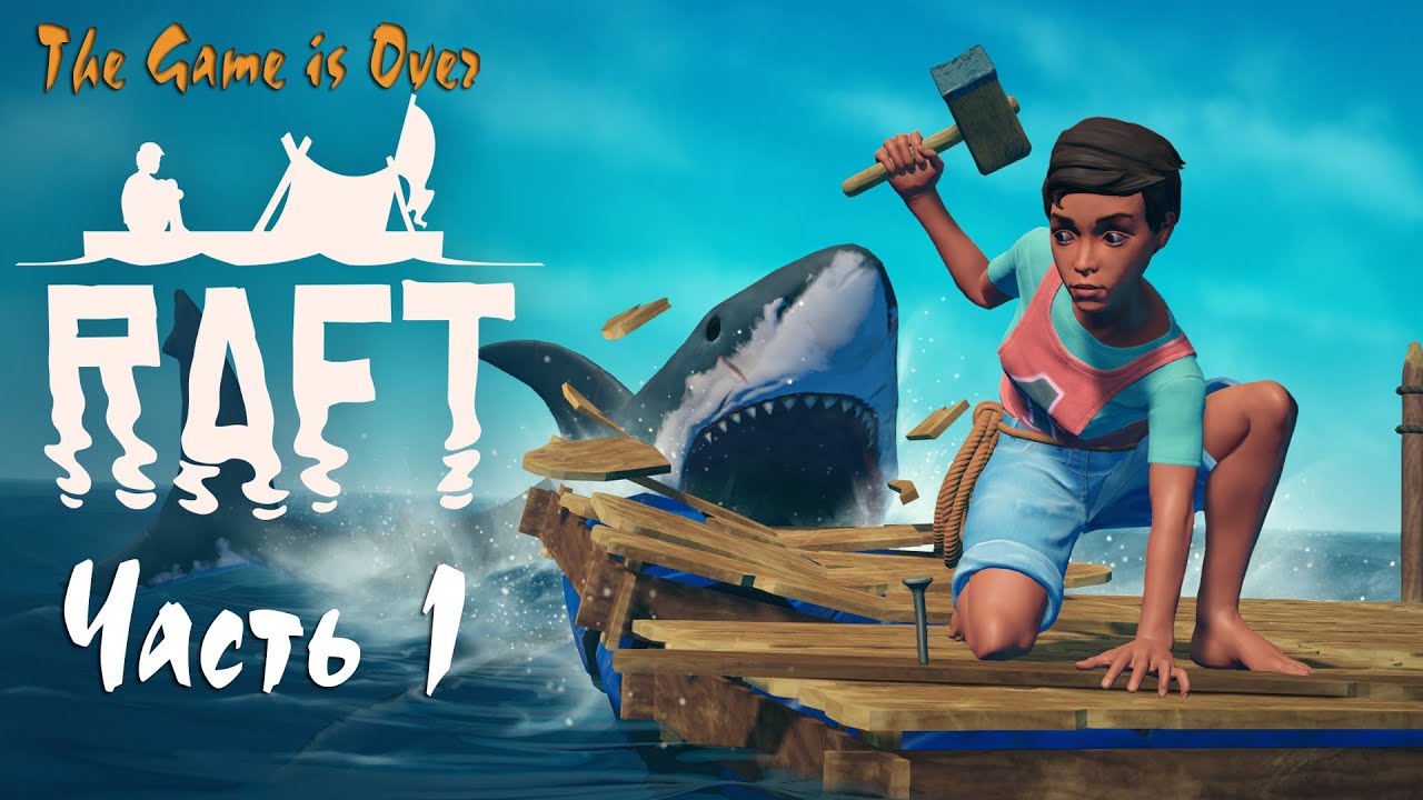 Мотор в raft