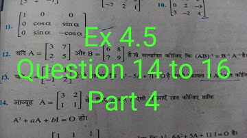 #superpathshala, #ashuparashar 12th class math(NCERT).Detarminat Exercise 4.5 Question no. 14 to 16.