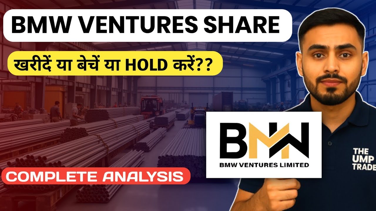 BMW Ventures Share Buy or Sell | BMW Ventures Share latest news | BMW Ventures Share analysis 